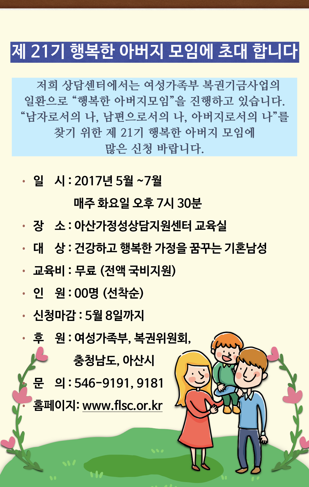 아산상담센터_팝업창.001.jpg