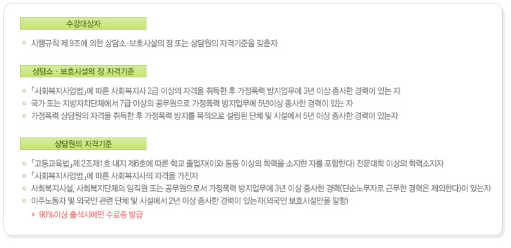 가정폭력전문상담원교육2.jpg